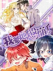 一日三餐综艺在线观看
